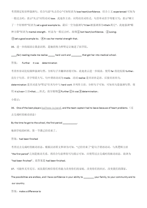 全国通用版高中英语必修一Unit3SportsandFitness重点知识点大全.docx