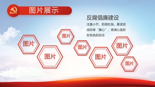 党建党支部书记工作会议报告动态PPT