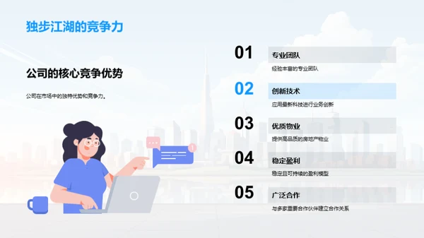 携手共赢