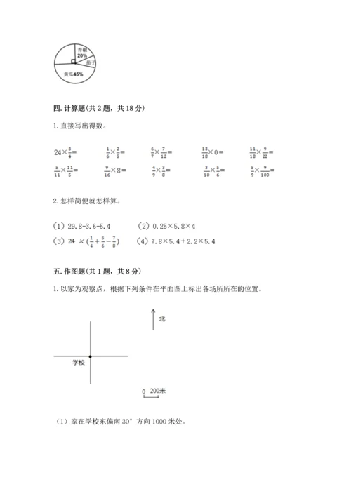 小学六年级上册数学期末测试卷含完整答案（全优）.docx