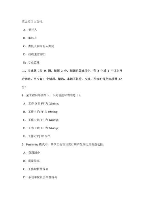 2023年下半年重庆省监理工程师要约与承诺考试题.docx