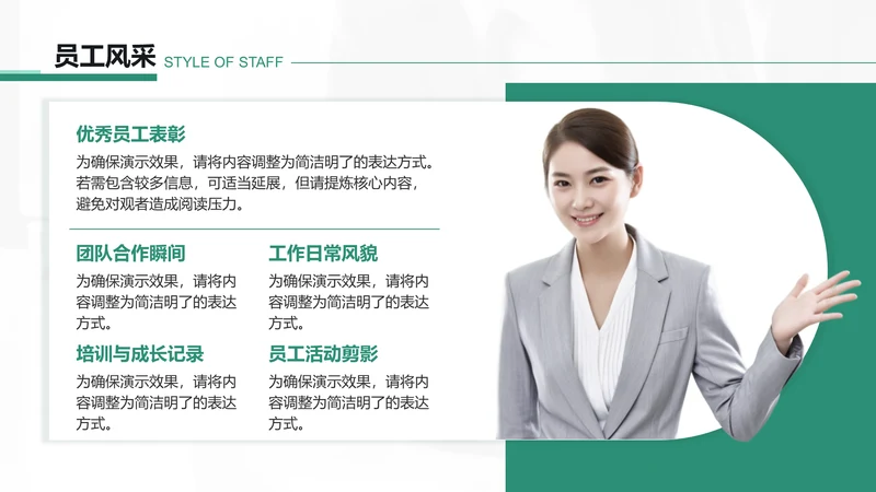 创意风企业宣传PPT创意图示