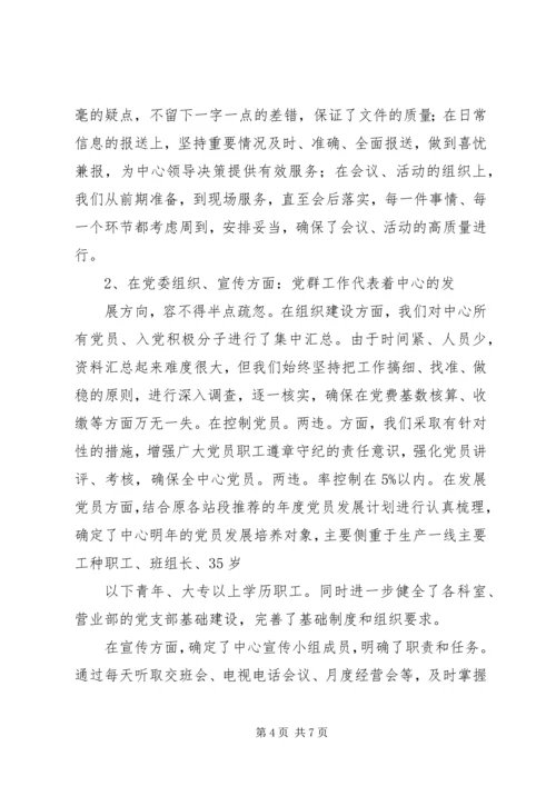 篇一：XX年综合科工作计划2.docx