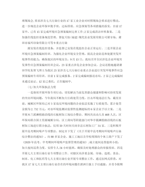 精编之环保局年终工作总结范文.docx