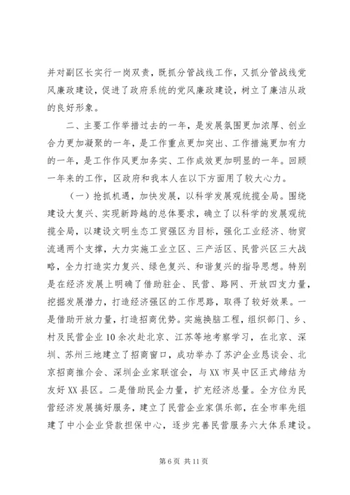 人民政府班子述职报告.docx