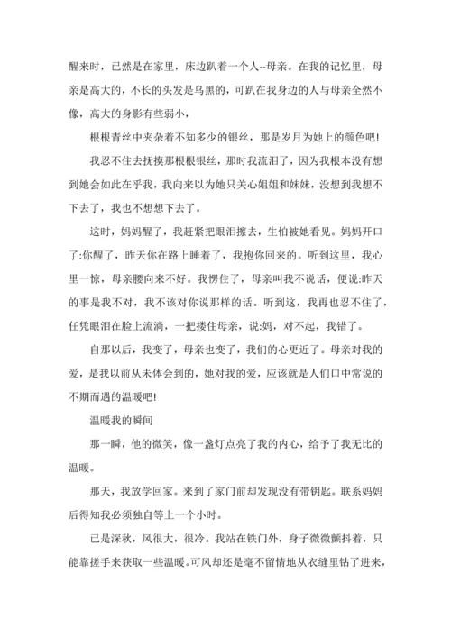 《学会记事》教学设计.docx