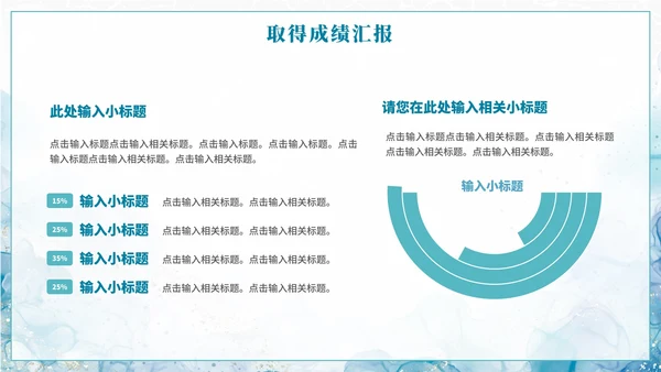 简约蓝色水彩纹理年终工作总结PPT模板
