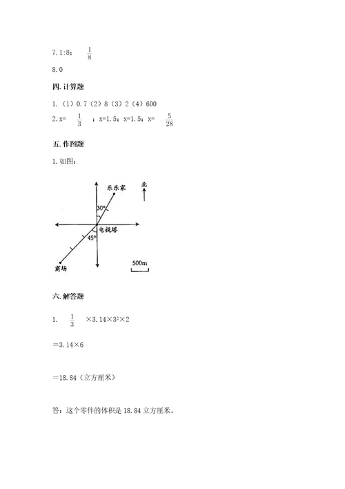 小学升学卷数学试卷带答案（黄金题型）