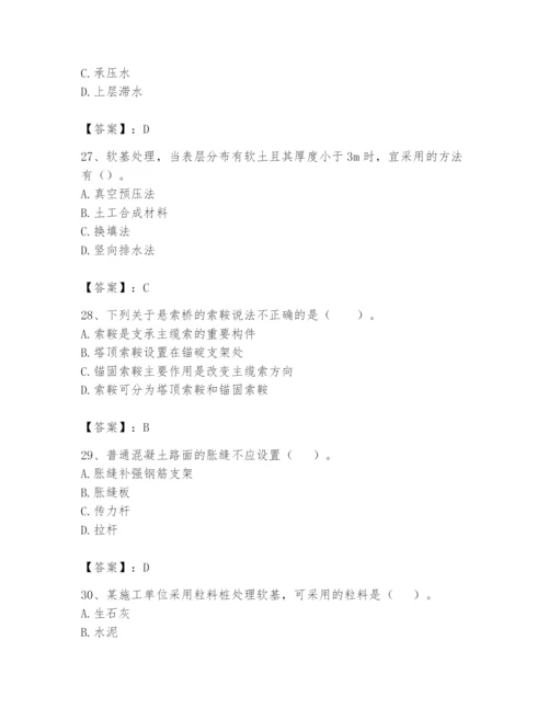 2024年一级造价师之建设工程技术与计量（交通）题库带答案（达标题）.docx