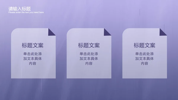 浅紫色渐变商务PPT模板