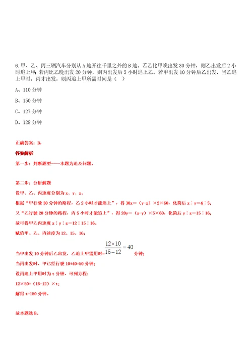 2023年03月江苏省响水县清源高级中学赴忻州师范学院校园招聘15名事业单位编制教师笔试题库含答案解析