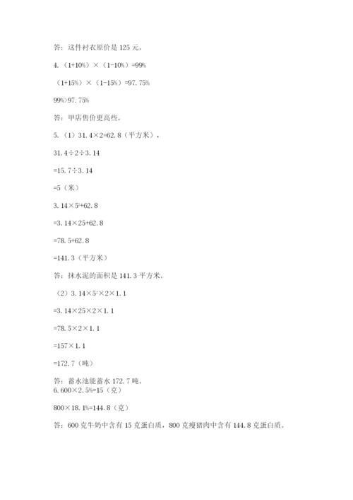 浙江省宁波市小升初数学试卷完整版.docx