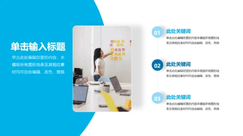团队的核心企业管理培训通用PPT模板