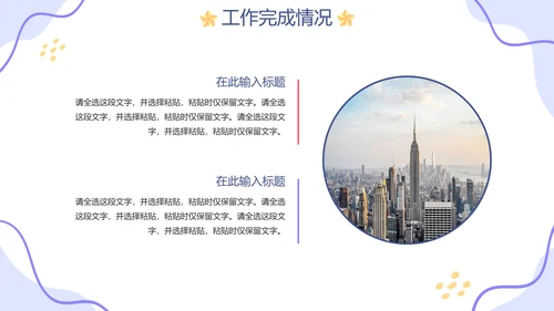 简约卡通手绘客服部年终工作总结PPT模板