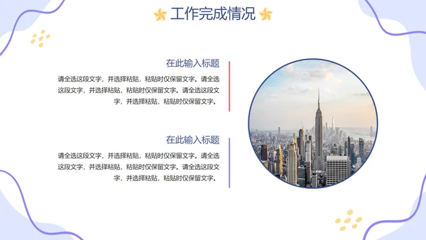 简约卡通手绘客服部年终工作总结PPT模板