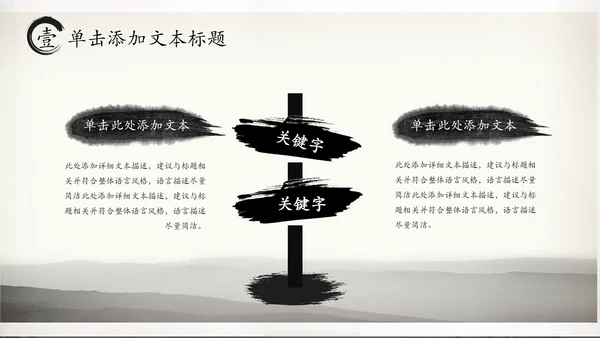 打开卷轴中国风水墨传统文化PPT动态模板