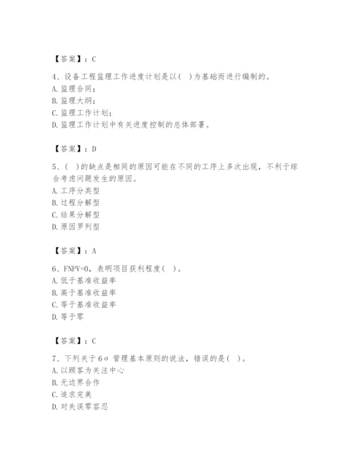 2024年设备监理师之质量投资进度控制题库【全国通用】.docx