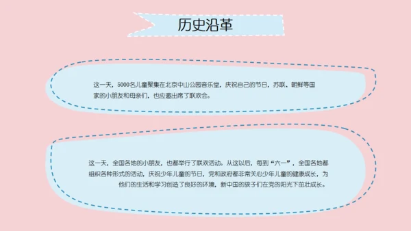 小熊卡通61儿童节快乐通用PPT模板