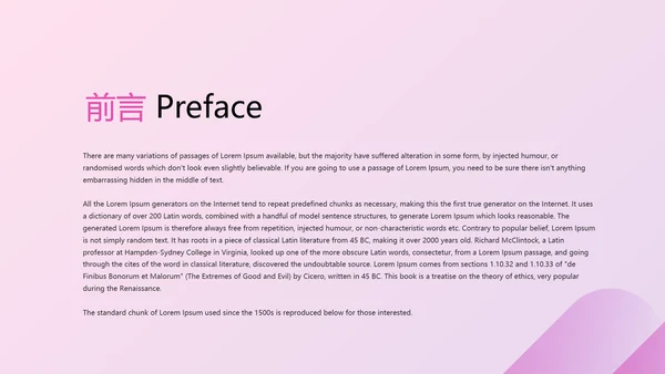 时尚公司企业周年庆商务通用PPT动态模板