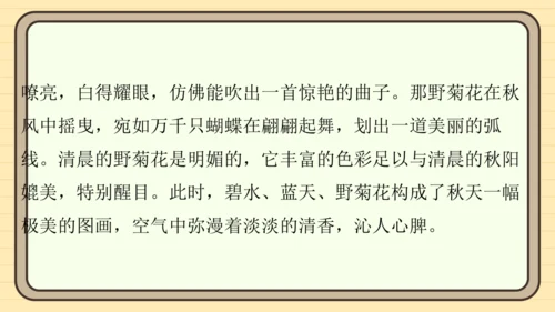 统编版语文五年级上册主题四　生活感悟 阅读与写作指导课件