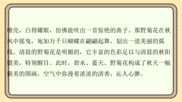 统编版语文五年级上册主题四　生活感悟 阅读与写作指导课件