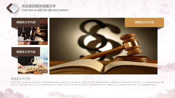 法院法庭法律天平公平法学工作报告PPT