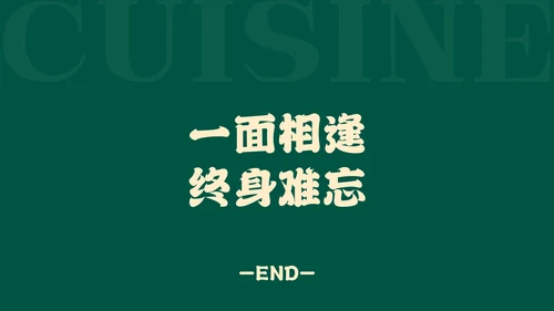 绿色插画中国美食兰州牛肉面介绍PPT模板