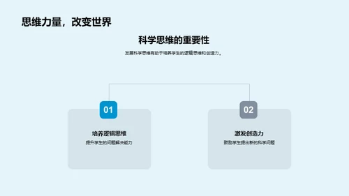 科学现象的探索之旅