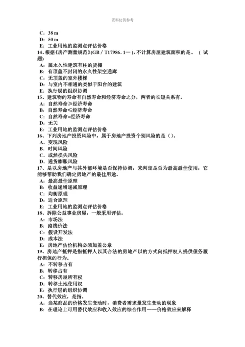 上半年江苏省房地产估价师案例与分析商业房地产估价的技术路线和难点处理考试试题.docx