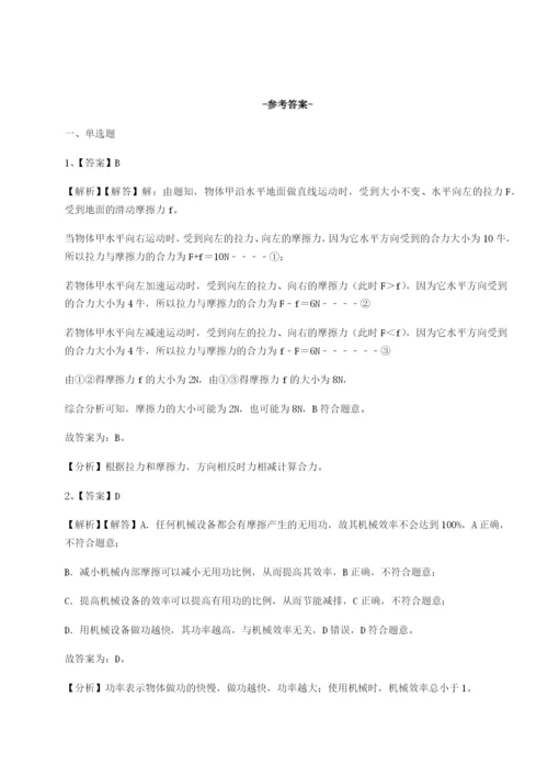 四川遂宁市射洪中学物理八年级下册期末考试章节测试练习题（解析版）.docx