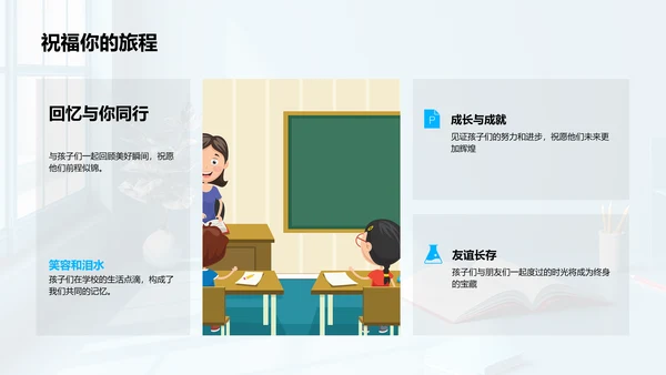 学生生活成长展PPT模板