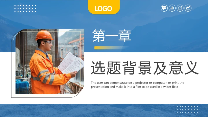 建筑系土木工程专业毕业答辩开题报告通用PPT模版