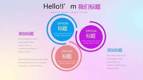 超级演说家精彩演讲讲座通用动态PPT