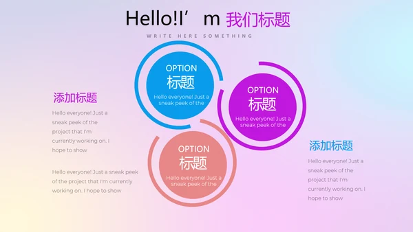 超级演说家精彩演讲讲座通用动态PPT