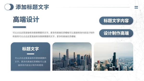 蓝色人力资源管理人事工作汇报年终总结述职答辩升职晋升报告演讲PPT模板