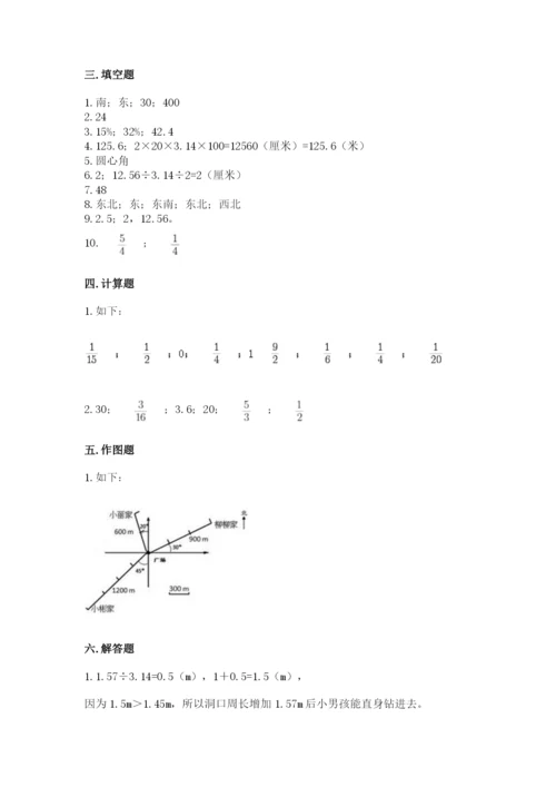 2022年人教版六年级上册数学期末测试卷【精练】.docx