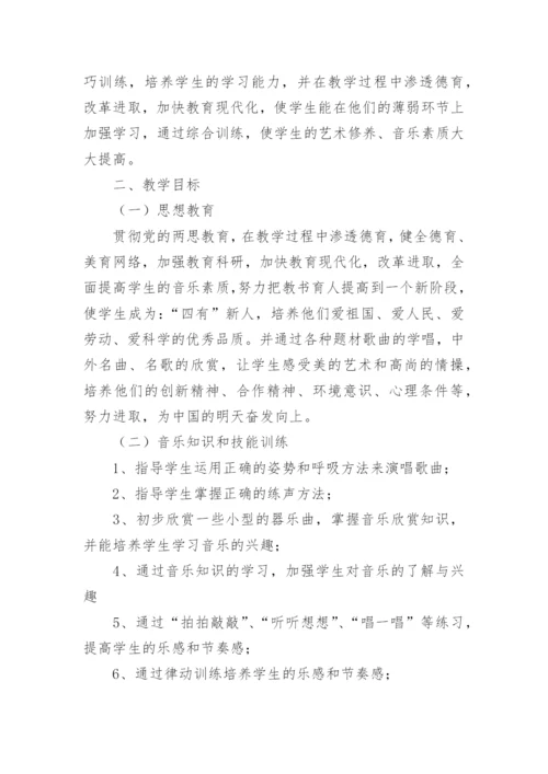 三年级音乐下册教学总结.docx