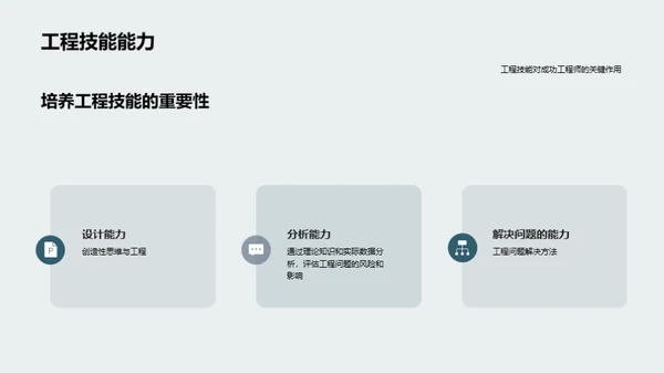 商务风教育培训教学课件PPT模板