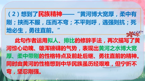 17《壶口瀑布》课件