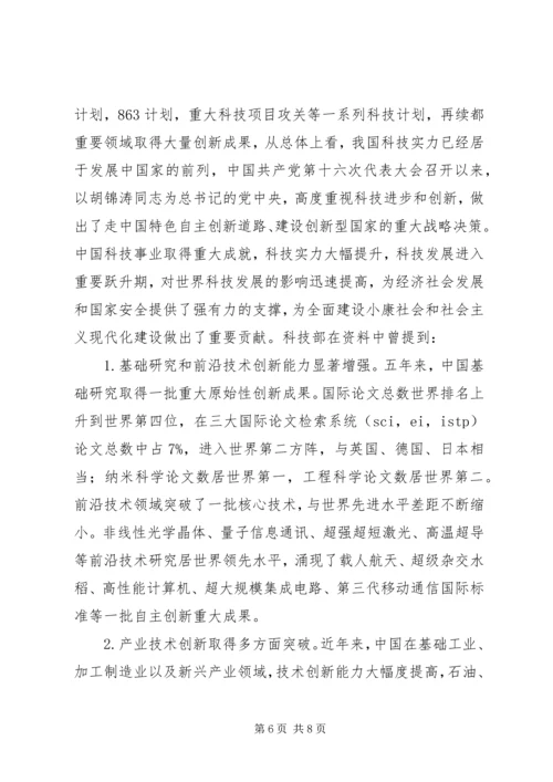 学党史,知党情,跟党走 (3).docx
