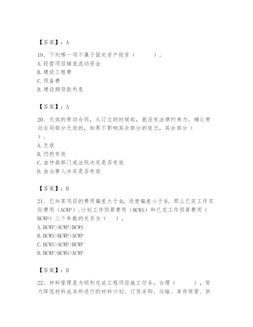 2024年材料员之材料员基础知识题库附参考答案（培优a卷）.docx