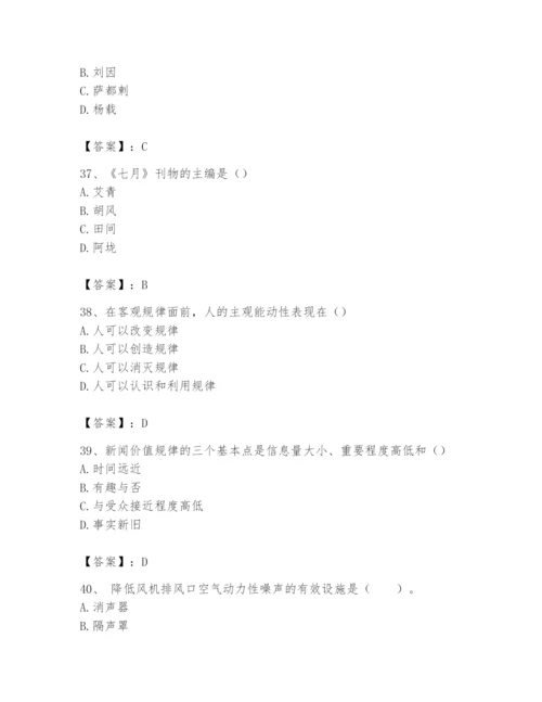 2024年国家电网招聘之文学哲学类题库精品【易错题】.docx