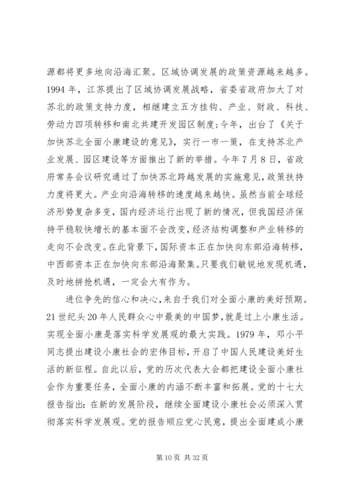 县委工作会议上的讲话(2).docx