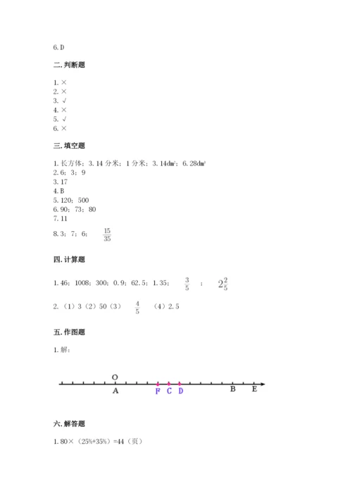 宿迁市小升初数学测试卷审定版.docx
