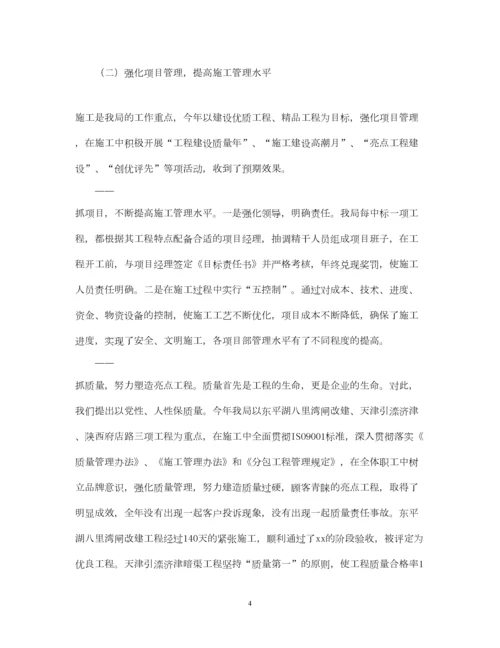 2023年年度领导班子述职报告企业).docx