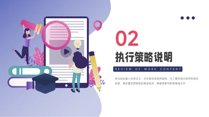 红蓝简约时尚插画销售数据分析PPT模板