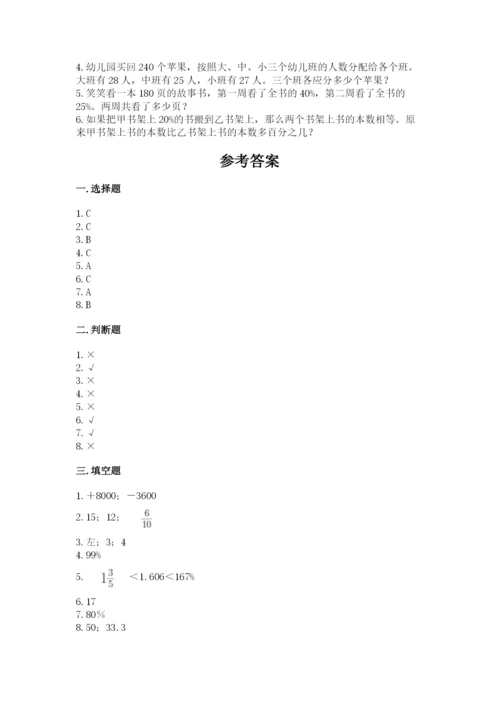 六年级下册数学期末测试卷及答案【考点梳理】.docx