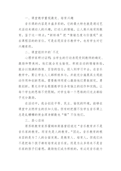 八年级下册音乐教学工作总结.docx