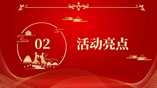 红色简约中国风浪漫七夕感恩回馈商超活动策划PPT模板