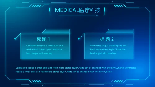 医疗科技信息化建设工作总结报告PPT